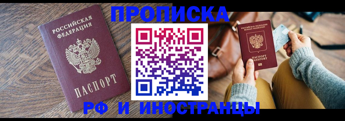 временная регистрация поиск в Кабардино-Балкарии