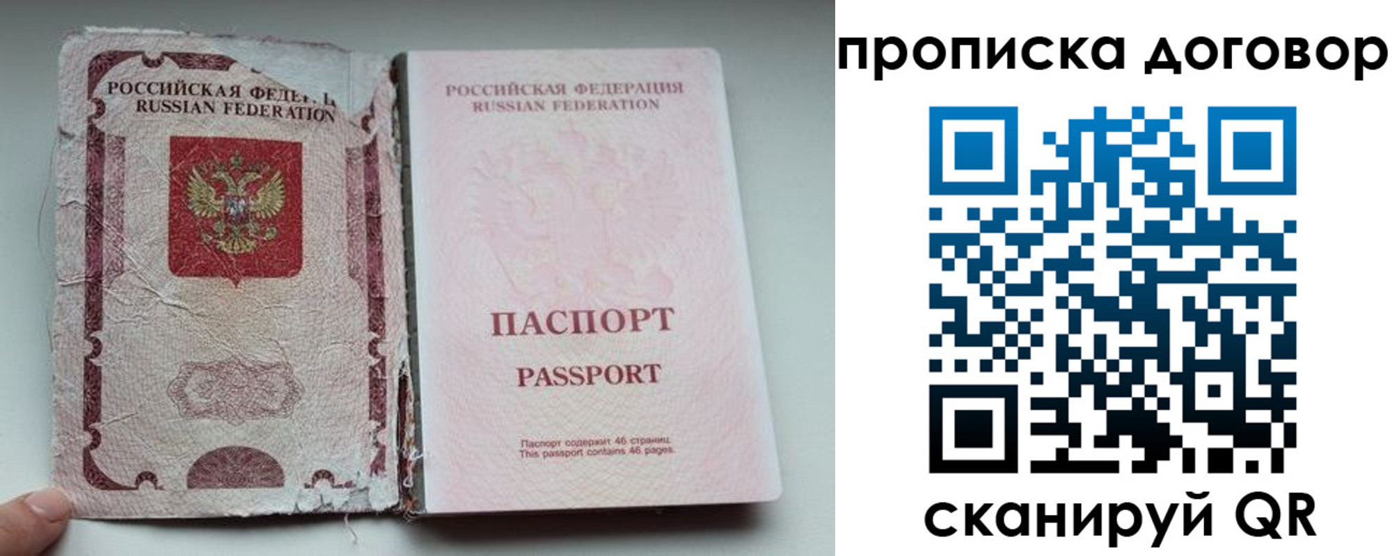 прописка поиск в Кабардино-Балкарии