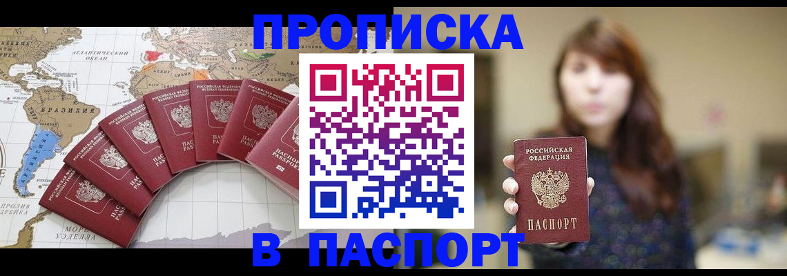 прописка для военкомата в Кабардино-Балкарии