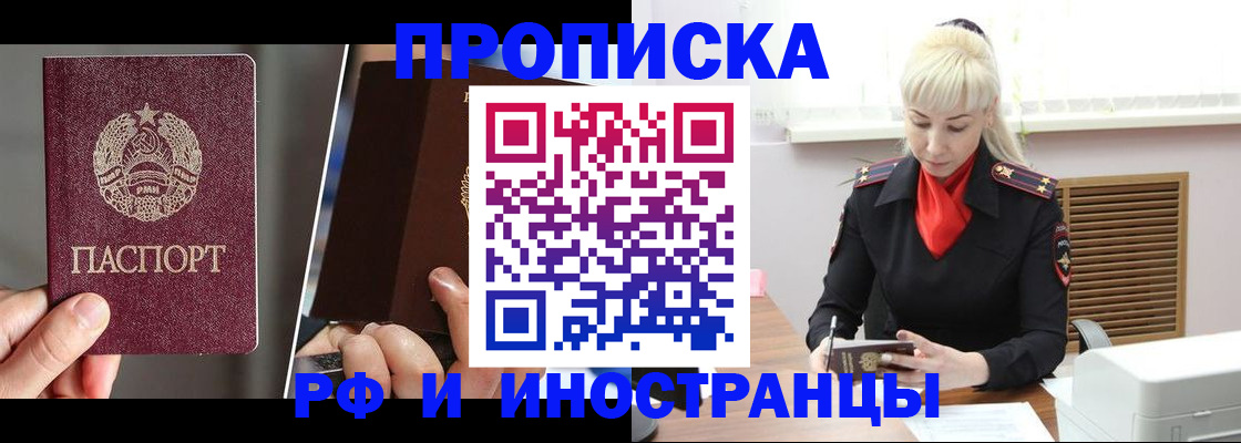 временная регистрация в Кабардино-Балкарии