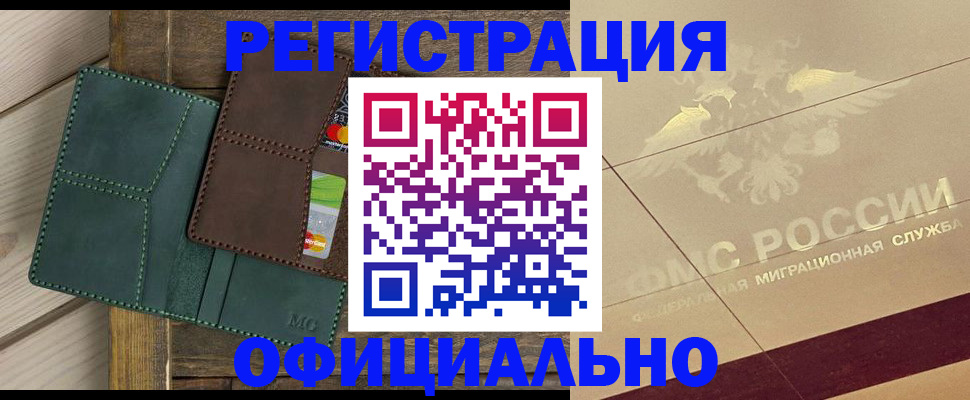 прописка гарантия в Кабардино-Балкарии