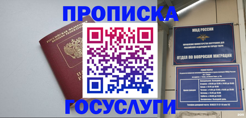 временная регистрация надежно в Кабардино-Балкарии