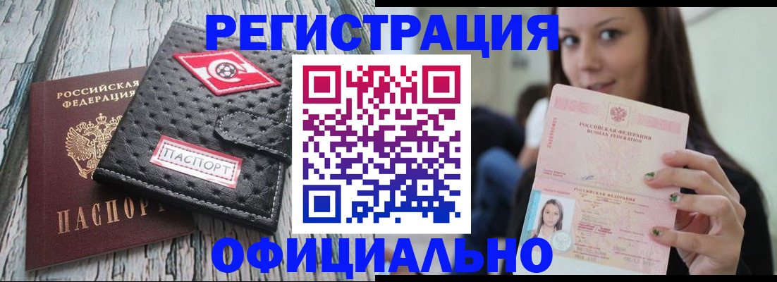 временная регистрация собственник в Кабардино-Балкарии