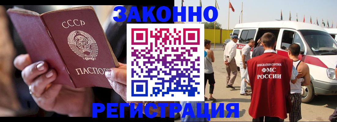 прописка от собственника в Кабардино-Балкарии
