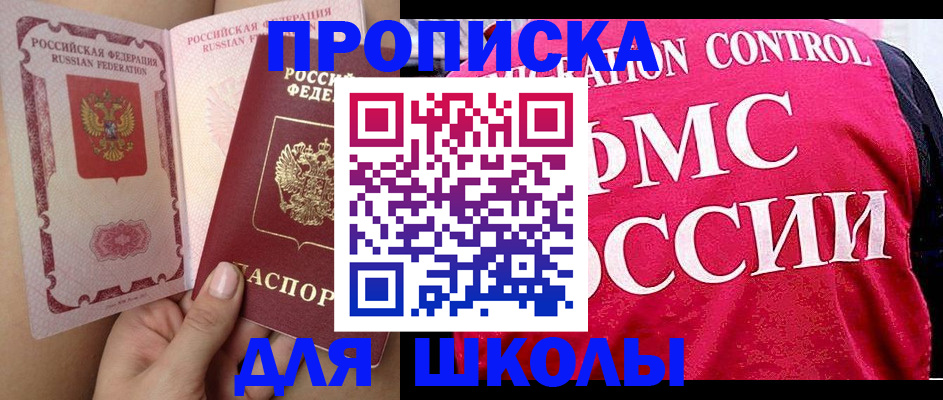 регистрация в Кабардино-Балкарии